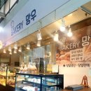 우림베이커리 이미지