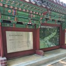 전주이씨 광평대군파 묘역 | 서울 강남구 전주이씨 광평대군파묘역