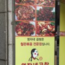 휘경46 | [휘경] 곱창맛집&lt;영자네 곱창 휘경점&gt;