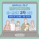 2024-02-0082 - 옥천군 | 2024-02-0082