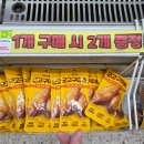 GS25 동묘역점 | 군고구마빠 트루나 gs25 신상 1+2 행사, 칼로리 후기