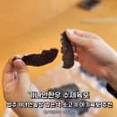 가나안농장 | 가나안한우 수제육포, 성주 농장 검은색 소고기 아기육포 추천