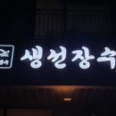 이삭토스트 이충뜨란점