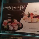 두툼회