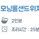 모닝김밥 이미지