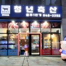 호암축산 이미지