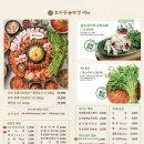 만대공원 화장실 | 원주무실동맛집, 다양한 사이드와 즐기는 가성비 고기집 ‘효자동솥뚜껑 원주무실점’ 후기