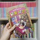 요물상점 - 은평구 | 요물상점
