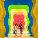 제주 하리보 해피월드 내돈내산 후기｜제주투어패스로 다녀온 제주 아이와 가볼만한곳