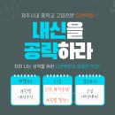 더쎈수학과학학원
