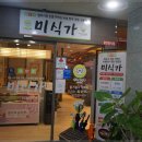 치악산한돈