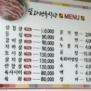 또와정육식당 이미지