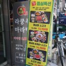 쌈촌창동역점 이미지