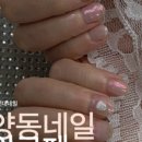 네일르페