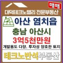 테크노반석부동산공인중개사사무소 이미지