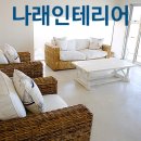 초심인테리어