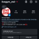 라이브짐 목동점 이미지