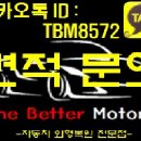 더나은정비 이미지