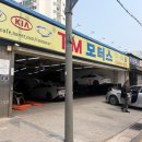 티엠모터스 이미지