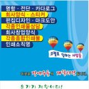 푸른광고기획 - 의왕시 골우물길 9-6 | 푸른광고기획