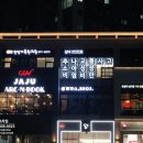 인덕가족한의원 이미지