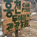 두미리관광농원 이미지