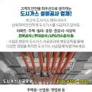 당하동탑스빌아파트경로당 이미지