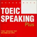 토익 speaking, writing (ybm) 교재 팝니다 이미지