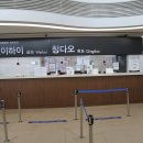 인천항 국제여객터미널