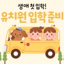 맘에든 유치원 이미지
