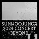 선우정아 콘서트 이미지