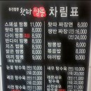왓따짬뽕