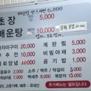 용성초장집
