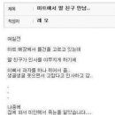 이친구마트 이미지