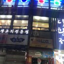 다흰정 | [시청 맛집] 제주 생고기 맛집 &#34;다흰정&#34; 후기!