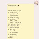 마스터웍바이로뎀 | 두바이쫀득쿠키 | 두쫀쿠 90개 만들기 레시피 추천 카다이프 1kg 가염 피스타치오