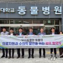 광주광역시 우치동물원 동물병원 이미지