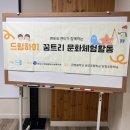 군포시 주몽종합사회복지관 이미지