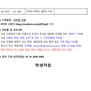 [일반] [국립대육성사업] 지역주민과 함께하는 9월 경력개발지원교육 [무역학/컴퓨터 관련 전공편] 이미지