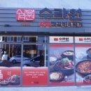 수라원찜갈비