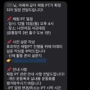 나만의짐 프라이빗 대관/PT 서강대점 이미지