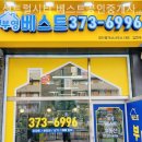 동탄베스트공인중개사사무소 이미지