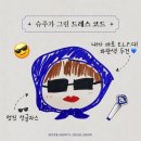 혜성24시수퍼 | 230410-230416