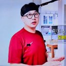 생활의 달인 &#39;도배의 달인 민희준&#39;편 리뷰 도래미 도배 하우스 업체 예약방법