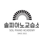 선화음악교습소 이미지
