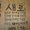 나래 워싱 이미지