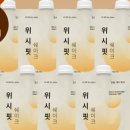 닥터위시(Dr wish)