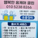 선산촌집 | 구미 선산 촌집정리·폐기물처리 깔끔하게 비움 완료! 현장 후기