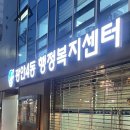 수영동 행정복지센터 이미지