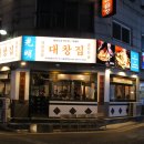 만수곱창 - 화성시 발안공단로 103 | 만수곱창